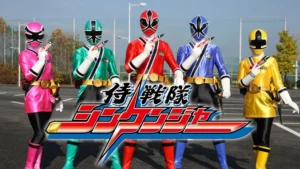侍戦隊シンケンジャー