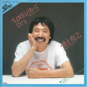 井上堯之