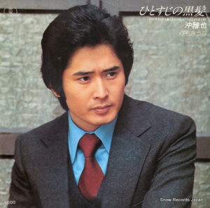 沖雅也