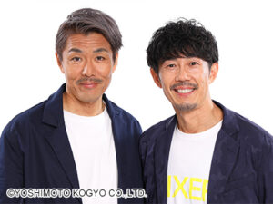 トータルテンボス