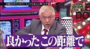 松本等しい