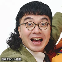 山口誠
