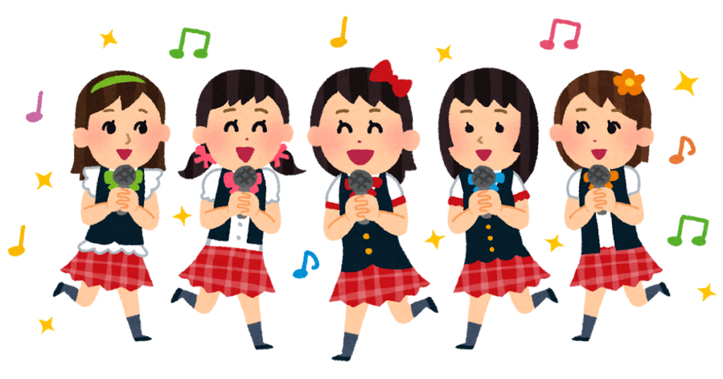 アイドルグループ