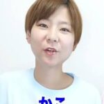 小野かこ