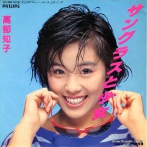 高部知子