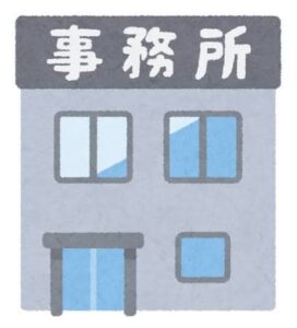 芸能事務所