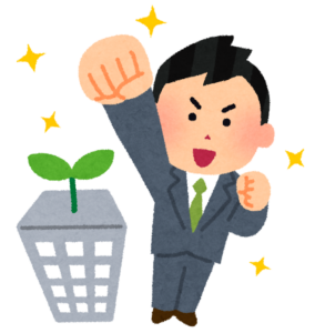 実業家