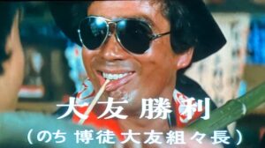 千葉真一