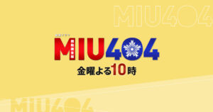 MIU404