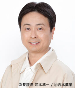 河本準一