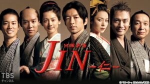 JIN-仁-