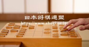 将棋