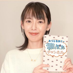 三浦奈保子