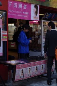 下田麻美