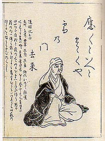 向井去来