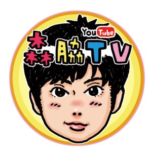 森脇和成