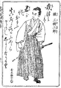頼三樹三郎