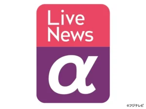 Live News α