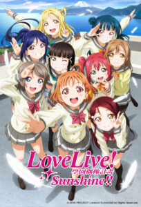 ラブライブ!サンシャイン!!