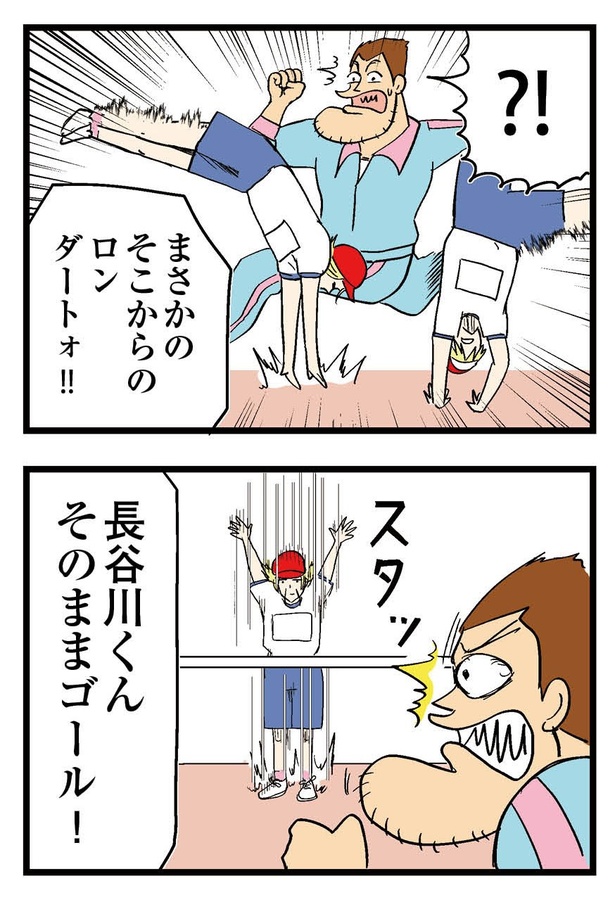 ギャグ漫画