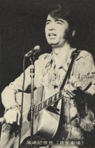 尾崎紀世彦
