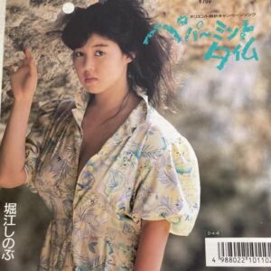堀江しのぶ
