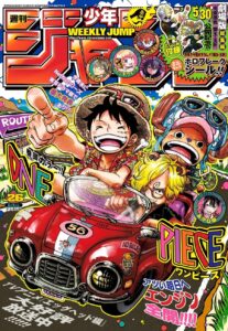 週刊少年ジャンプ