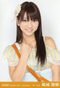高城亜樹