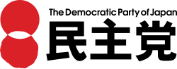 元民主党