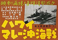 戦争映画