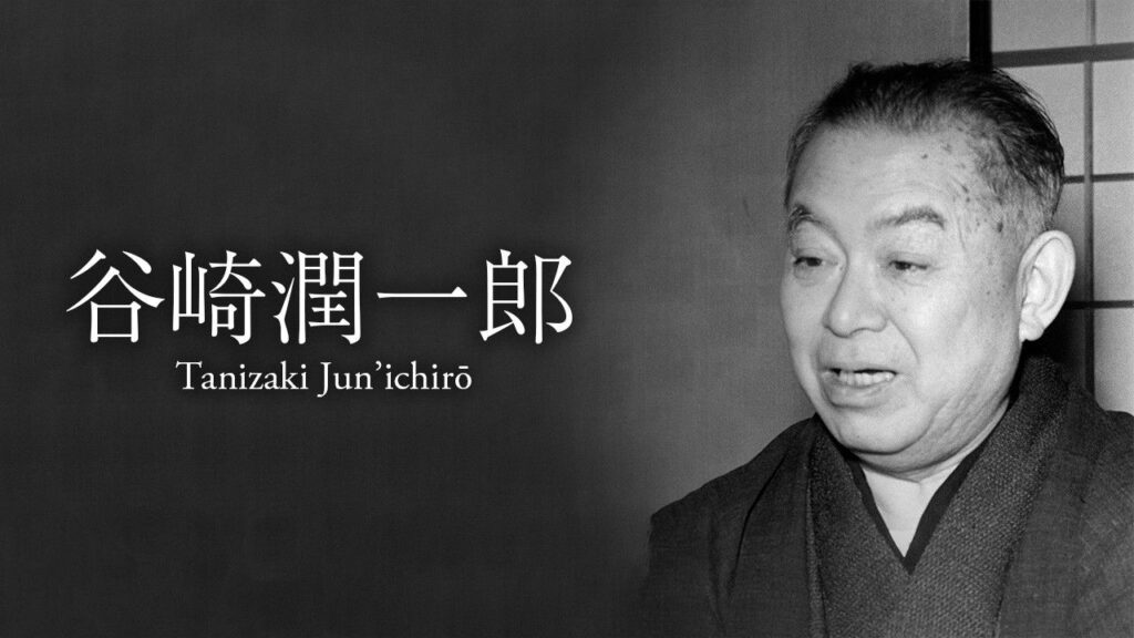 谷崎潤一郎賞
