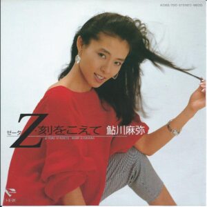 鮎川麻弥