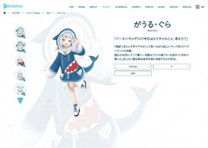 がうる・ぐら