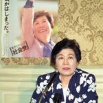 土井たか子