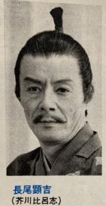 芥川比呂志