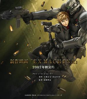 Appleseed Ex Machina