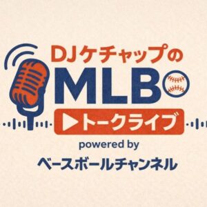 DJケチャップ