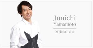 山本淳一