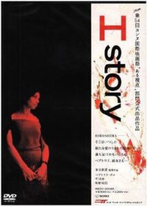 H story