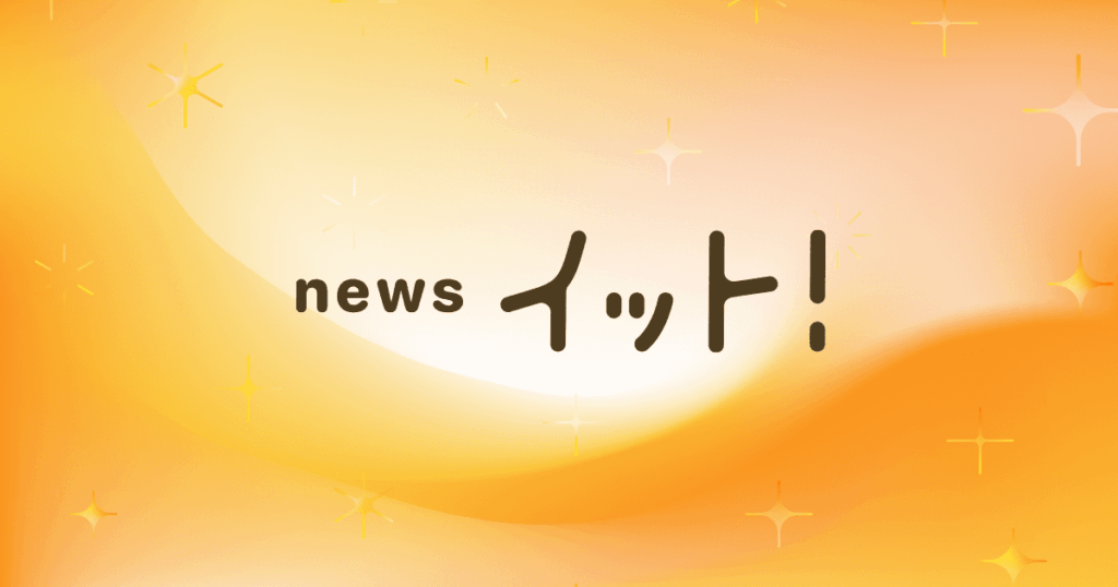 Live News イット！