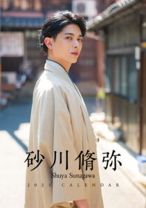 砂川脩弥