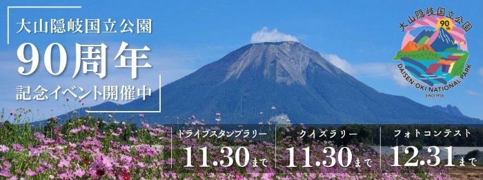 鳥取県