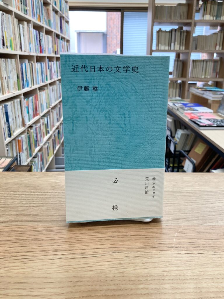 近代文学
