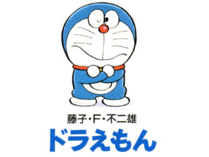 ドラえもん