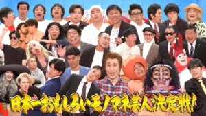 モノマネ芸人