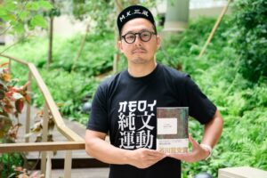松永K三蔵