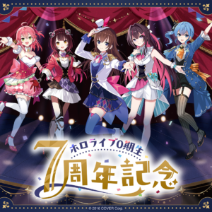 ホロライブ0期生