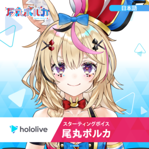 尾丸ポルカ