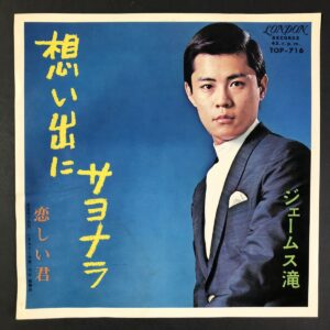 ジェームス滝