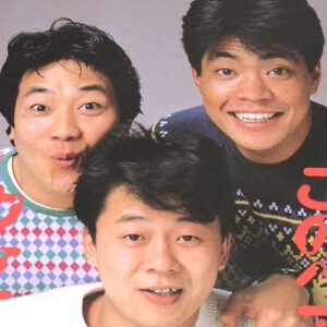 コント赤信号